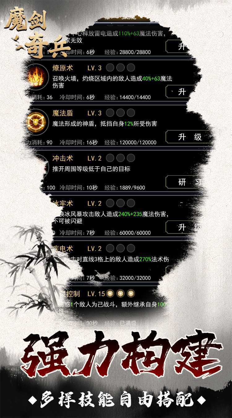 魔剑奇兵（复古文字）极速版