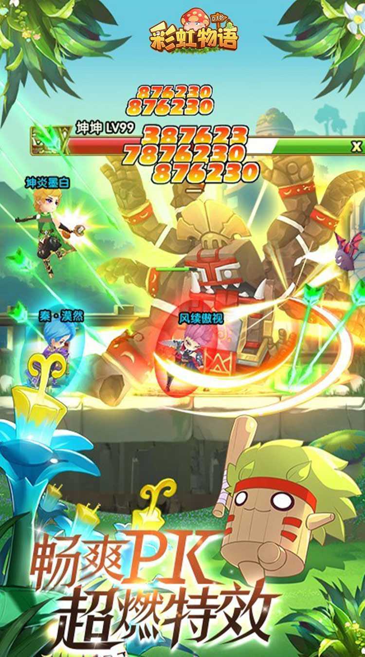 彩虹物语（0.1折重制版）官方下载