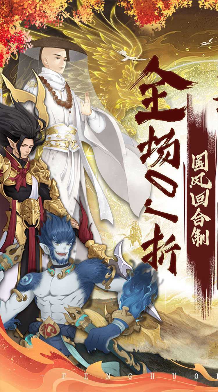 烽火燎原（0.1折送满觉圣品）正版