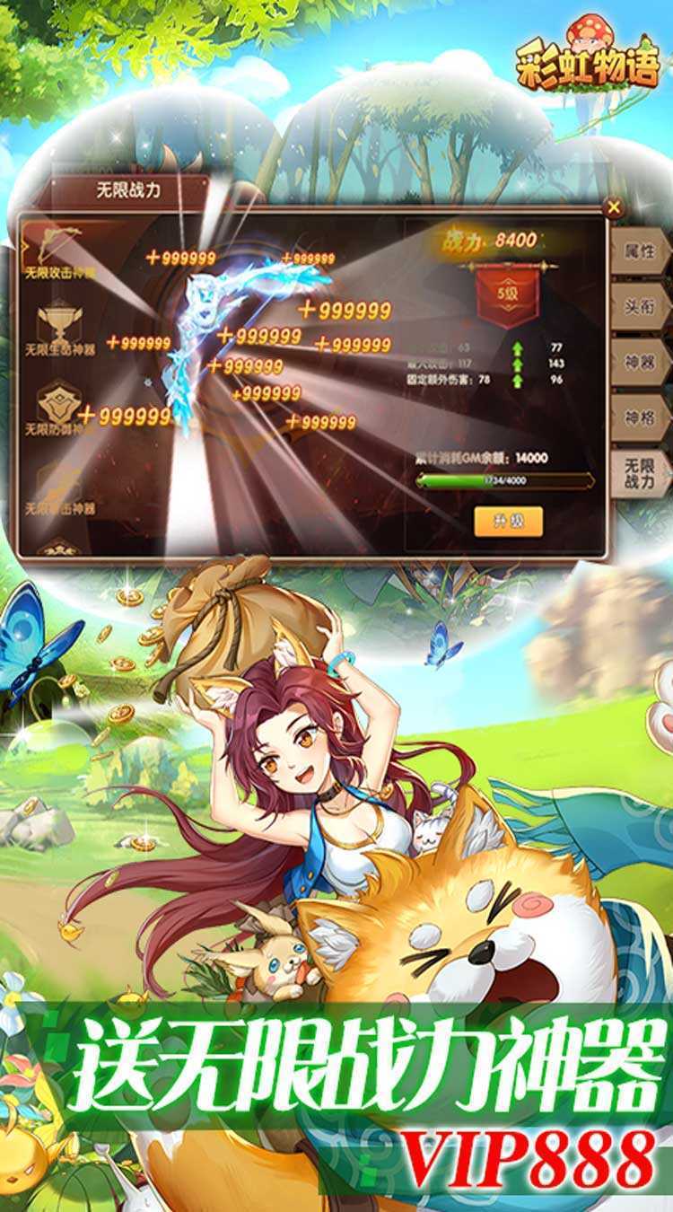 彩虹物语（百倍返利）最新