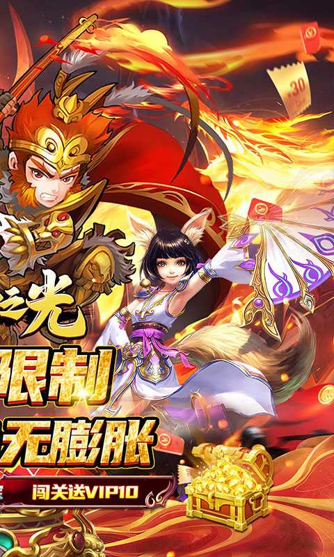 龙神之光（0.1折送VIP）中文版