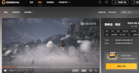 《黑神话：悟空》属性删除D加密 支持退款(黑神话悟空ps5什么时候发售)
