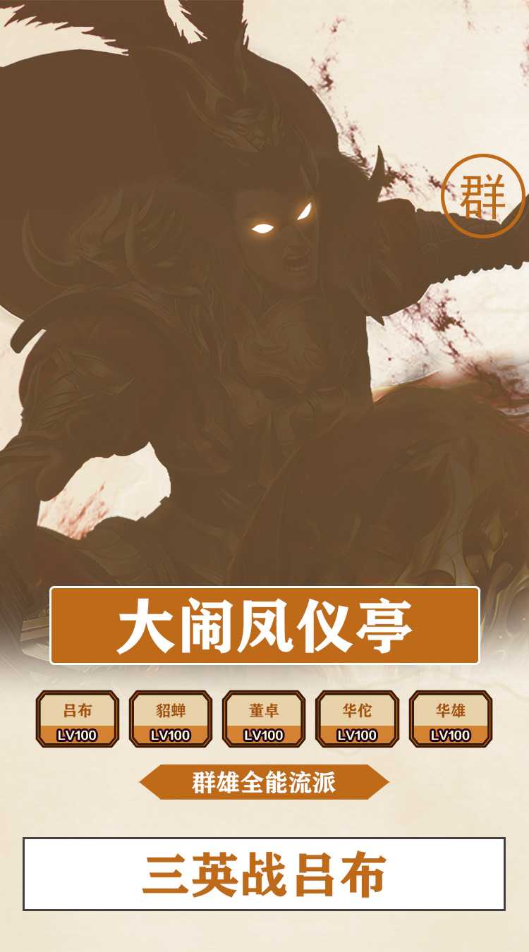 龙刃（送军师玩转0.1折）官方下载