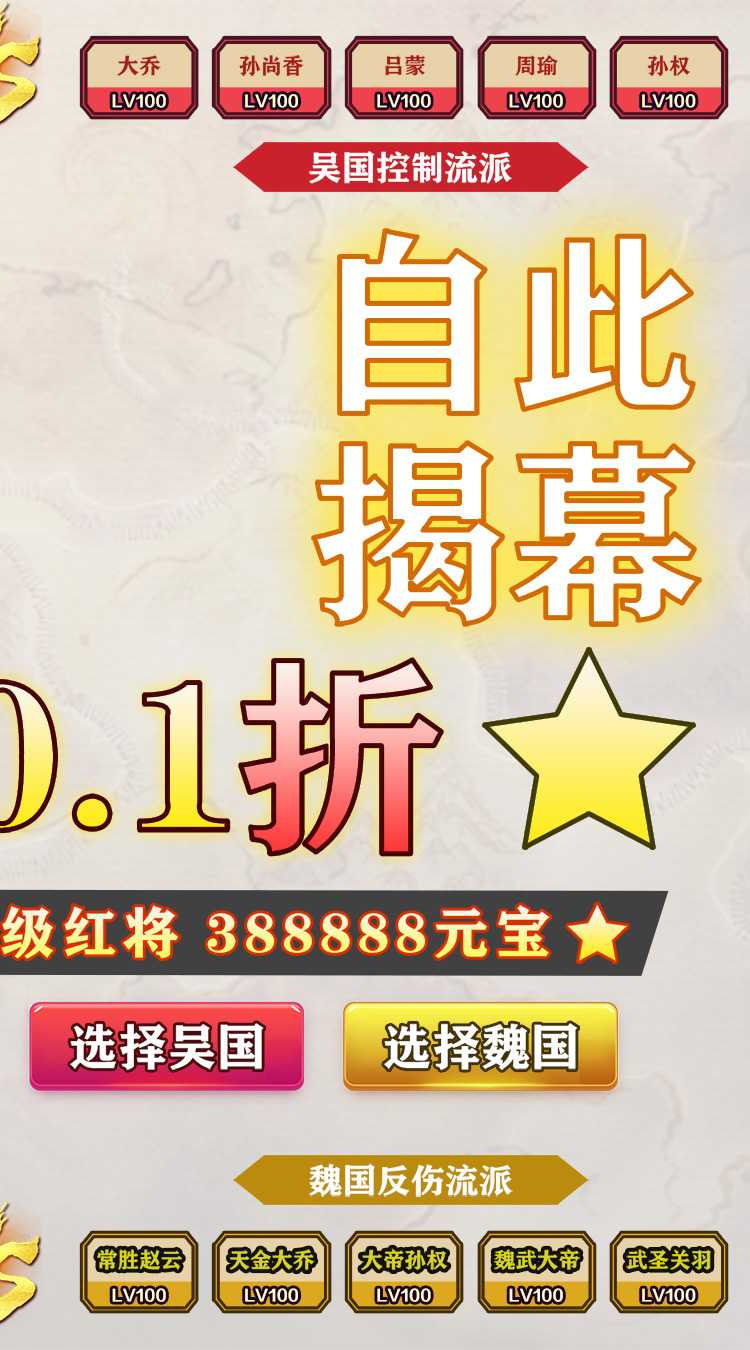 龙刃（送军师玩转0.1折）官方下载