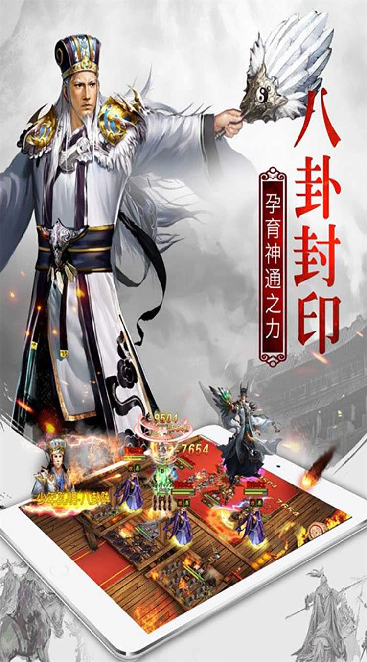 权御三国（送少年孔明）官方版