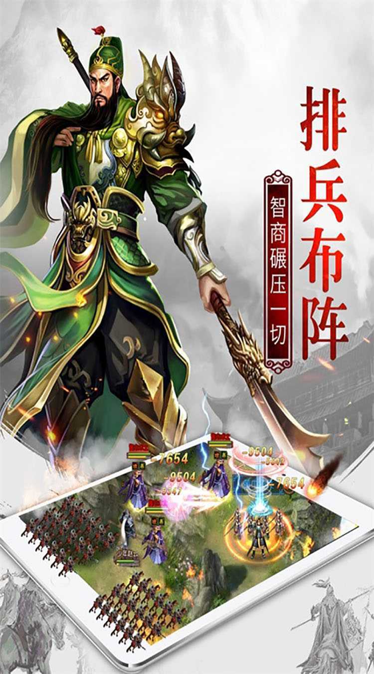 权御三国（送少年孔明）官方版