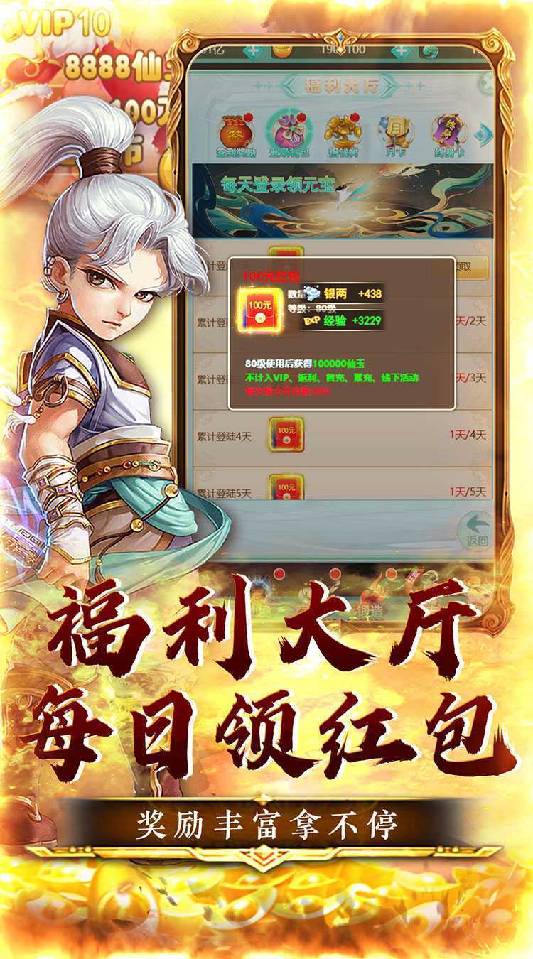 神将屠龙（送绝版仙宠0.05折）正版