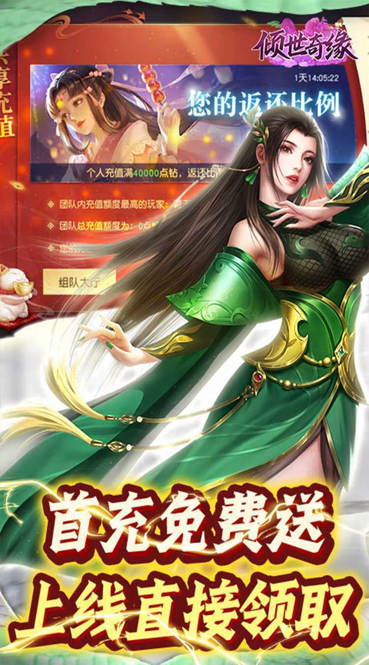 倾世奇缘（0.1折白蛇传）正版