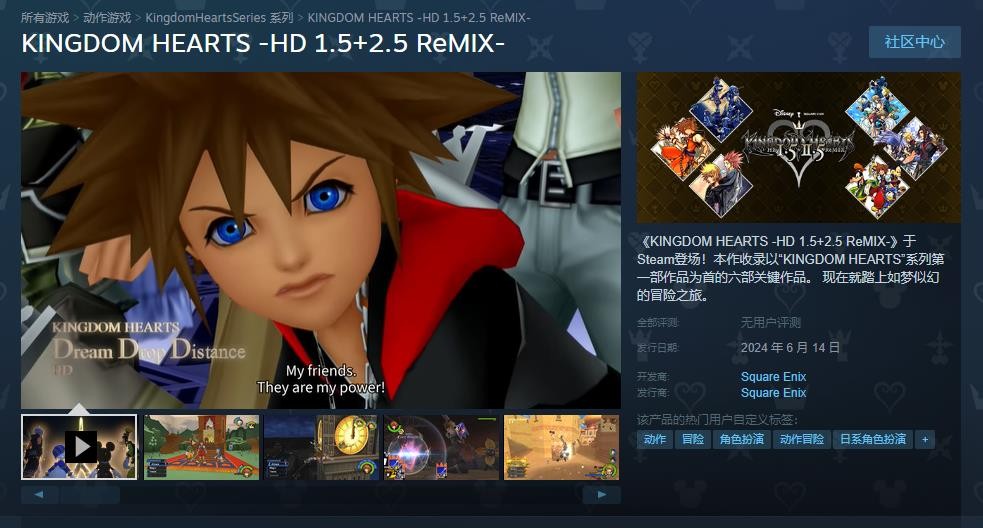 《王国之心》系列上线Steam(《王国之心》系列有哪些)