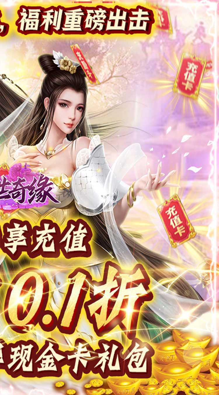 倾世奇缘（0.1折白蛇传）正版