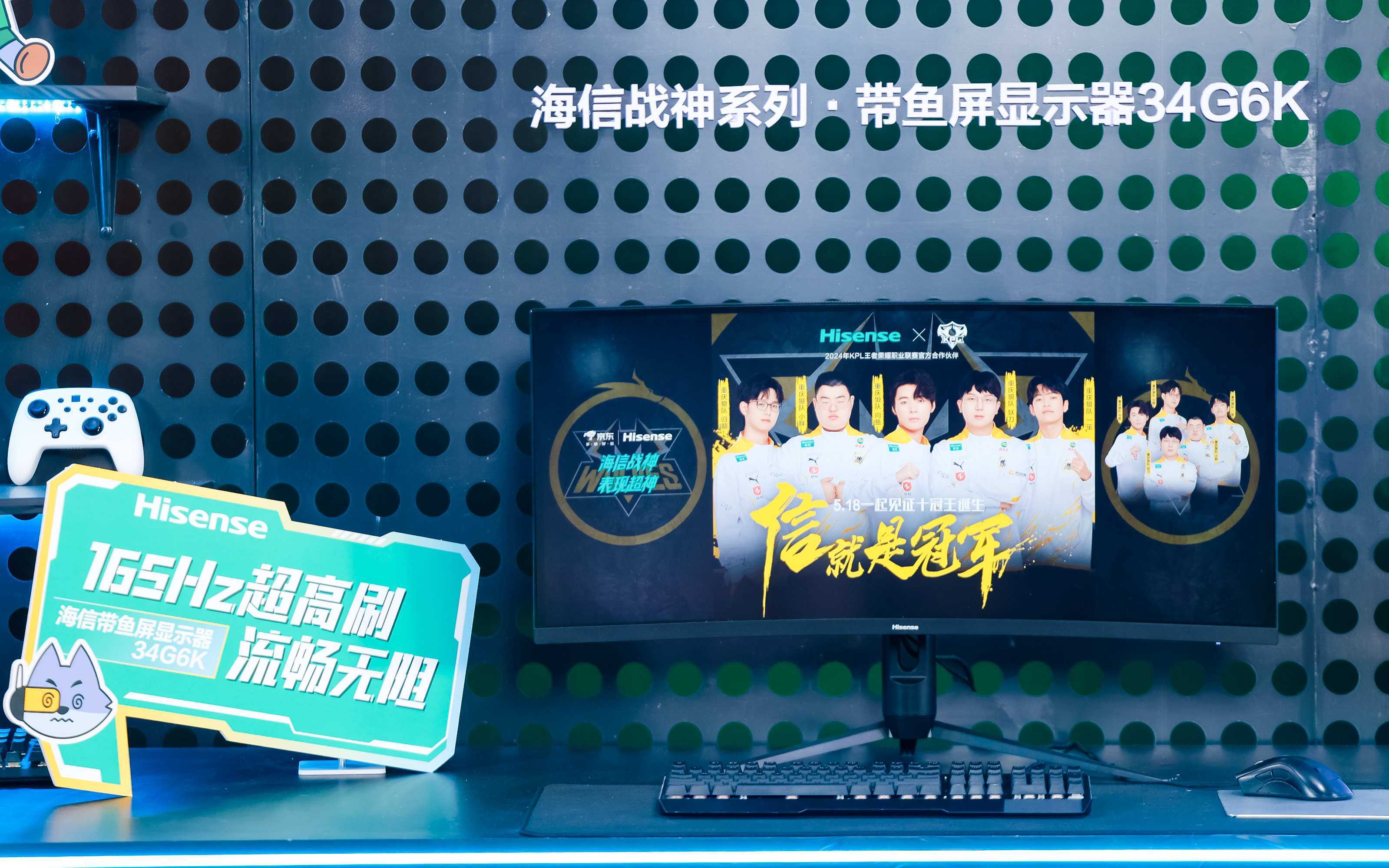 重庆狼队分享KPL十冠王独家故事，海信电视E5N Pro成最强辅助