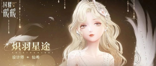 《闪耀暖暖》双非凡感应活动“恋恋温特蒙”开启 评选赛商城上新“星愿双子”(《闪耀暖暖》CG动画)