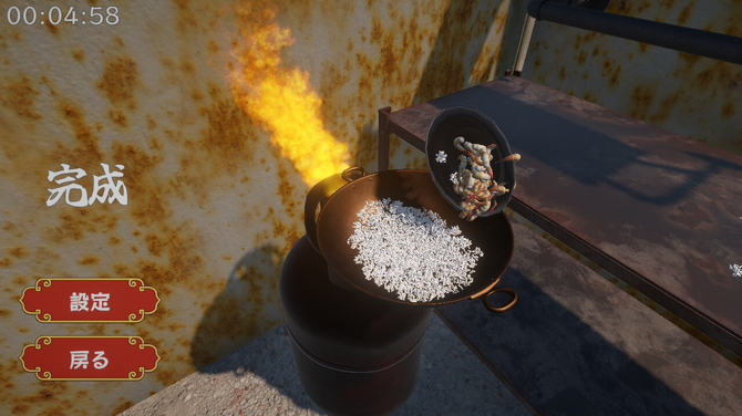《炒饭大师》Steam页面上线