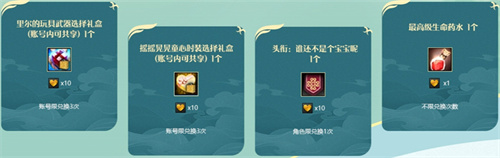 玩具武器免费赠！《洛奇英雄传》童心未泯生活明朗活动今日开启！(玩具兑换)