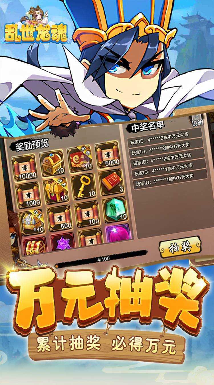 乱世龙魂（0.1折必得万元券）正版