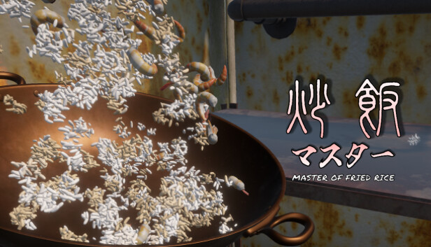 《炒饭大师》Steam页面上线(炒饭大王的手下)