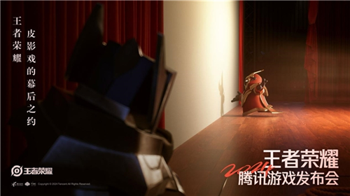 万象更新，不负期待：《王者荣耀》发布2024年文化企划(万象更新不负春的下一句)