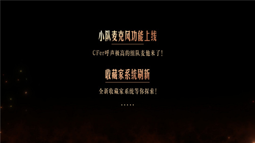 穿越火线亮相2024腾讯游戏发布会，三端国风版本全面升级