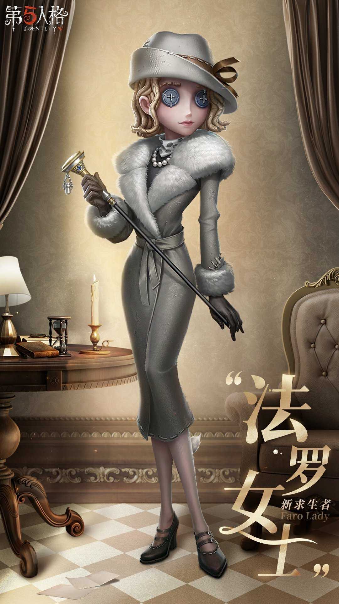 《第五人格》全新求生者【“法罗女士”】—即将到访庄园！(第五人格 新玩法)