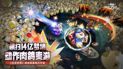 快手游戏《无尽梦回》拿到版号后首次开测，诚邀玩家参与共研(无尽梦魇解说)