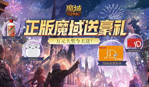 最后一期！还有谁没来魔域口袋版薅这个羊毛？(最后一期rm)