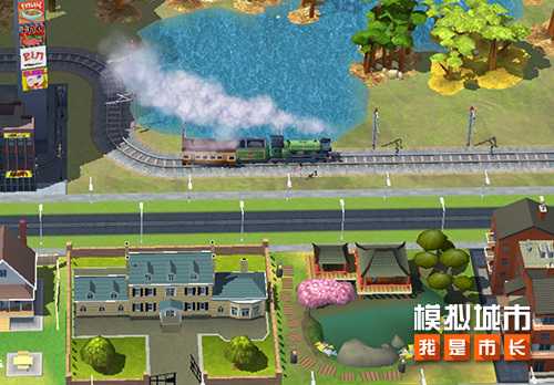 《模拟城市：我是市长》列车新程版本全平台推出(模拟城市我是巿长破解版无限)