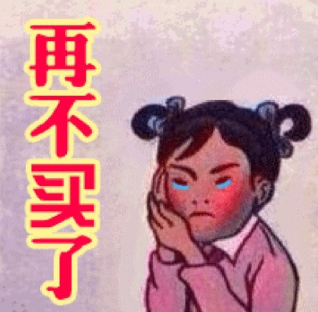 不搞套路直接降价到28元？逆水寒靠一套熊猫时装火成618最强销冠(不搞套路直接降价的游戏)