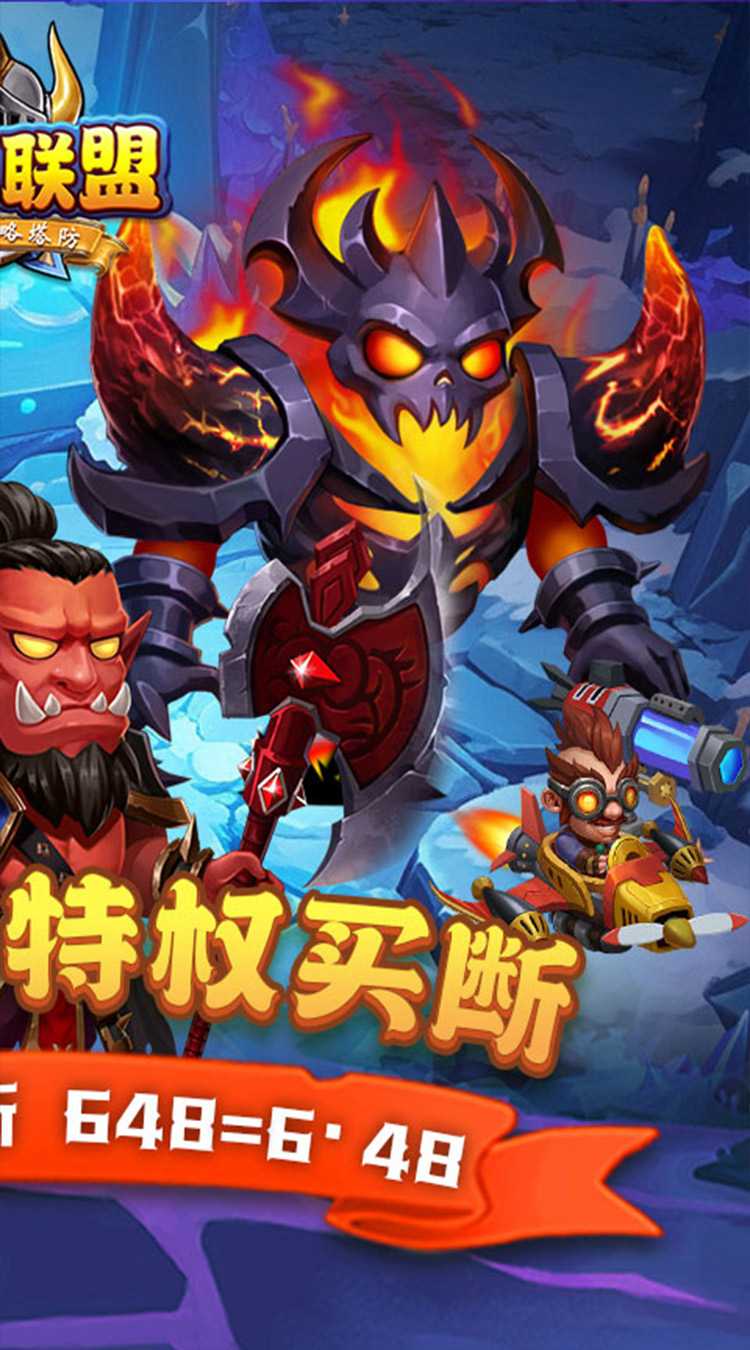部落联盟（内置0.1特权买断）极速版