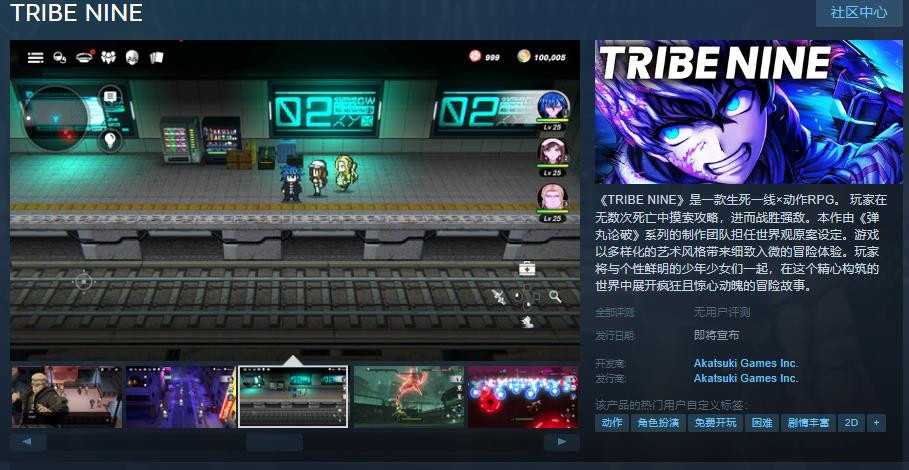 《夜街酷斗》Steam页面上线(下载酷玩街舞)