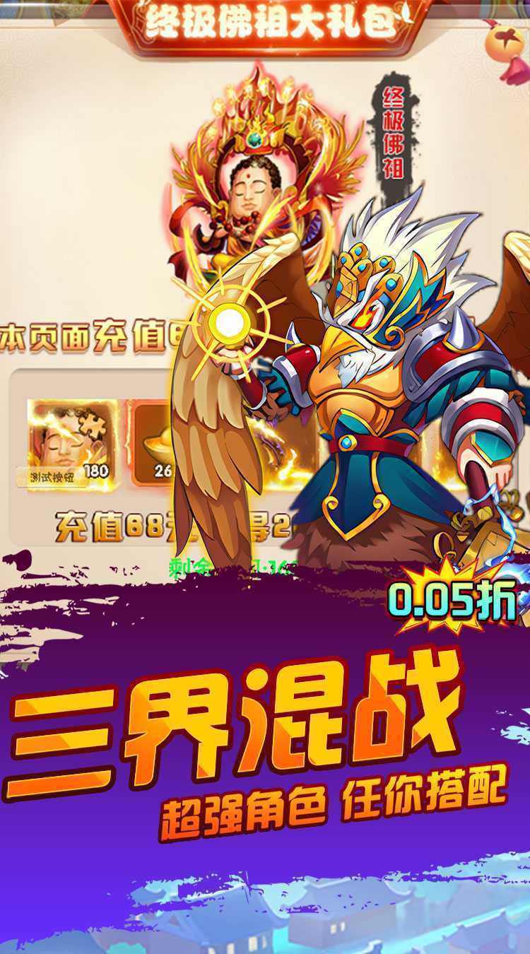 龙刃（送VIP0.05折）手游