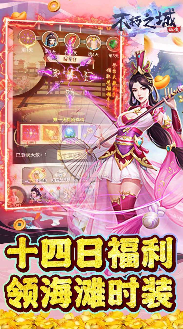 不朽之城（0.1折御灵战九霄）中文版