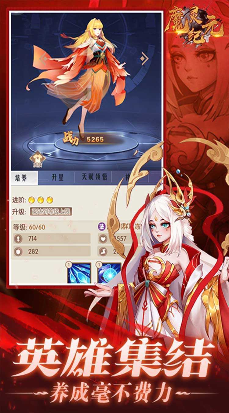 魔灵纪元（全新0.1折）正版