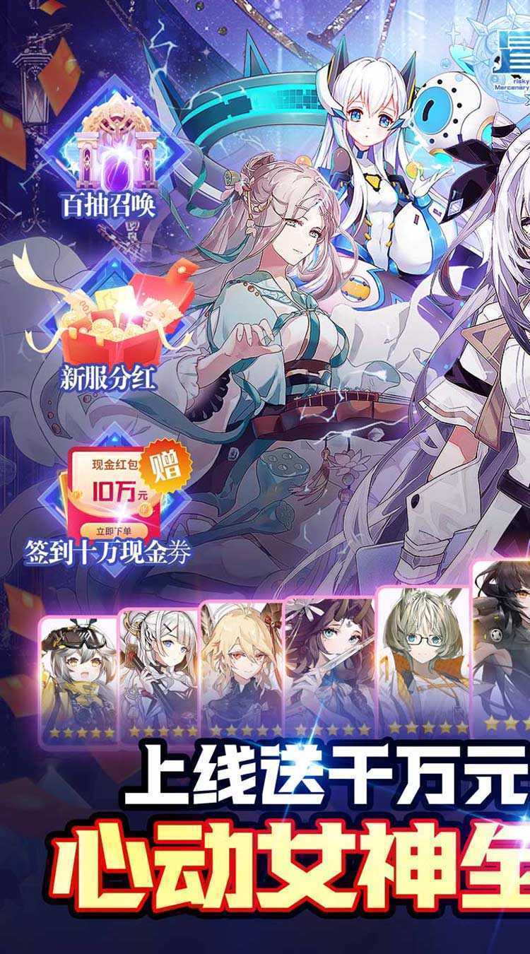 冒险佣兵团（0.05折鬼服后台）正版