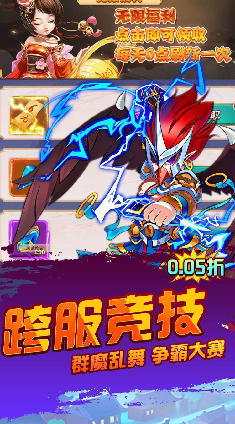 龙刃（送VIP0.05折）手游