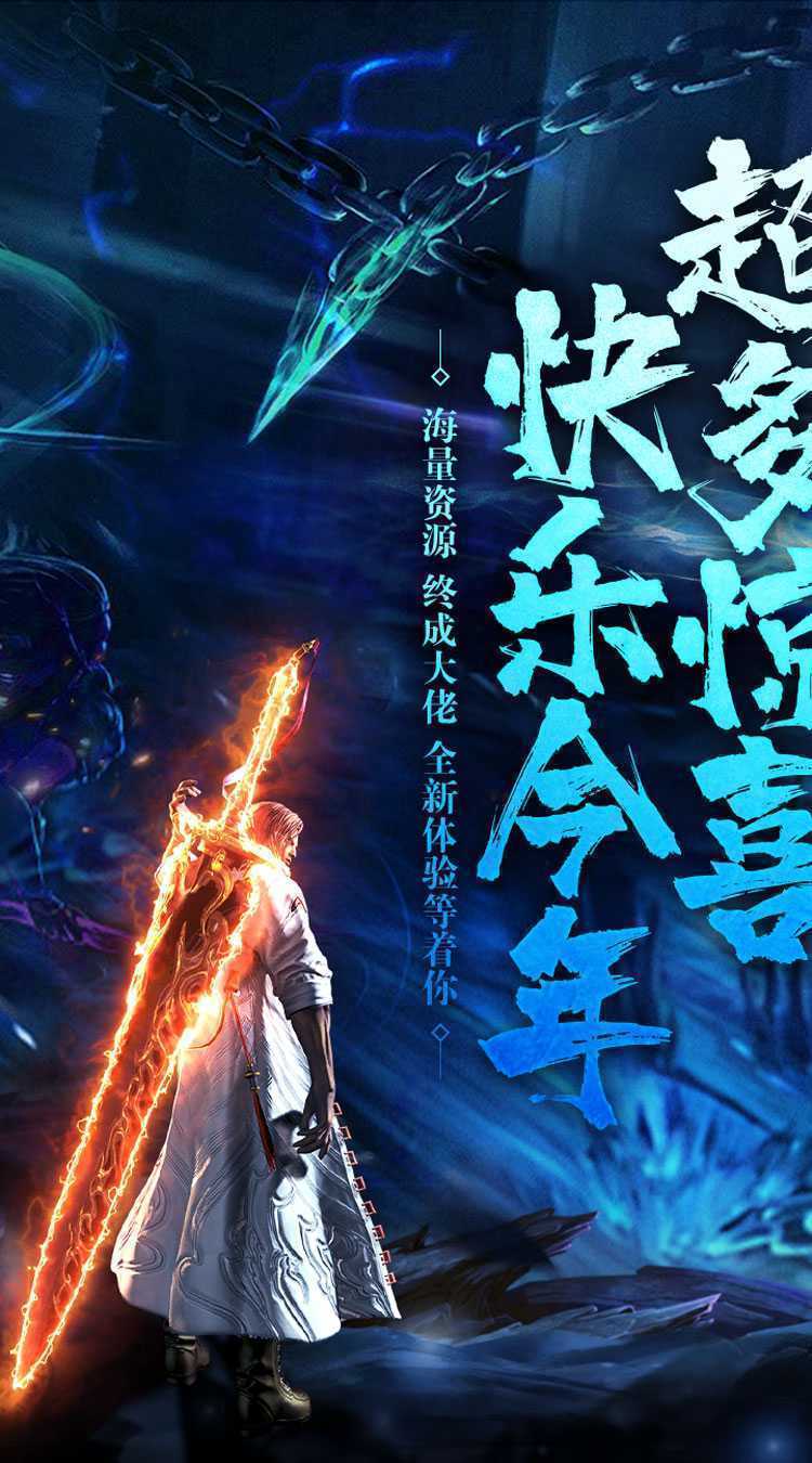 热血之怒（六道霜冻尊享0.1）手游
