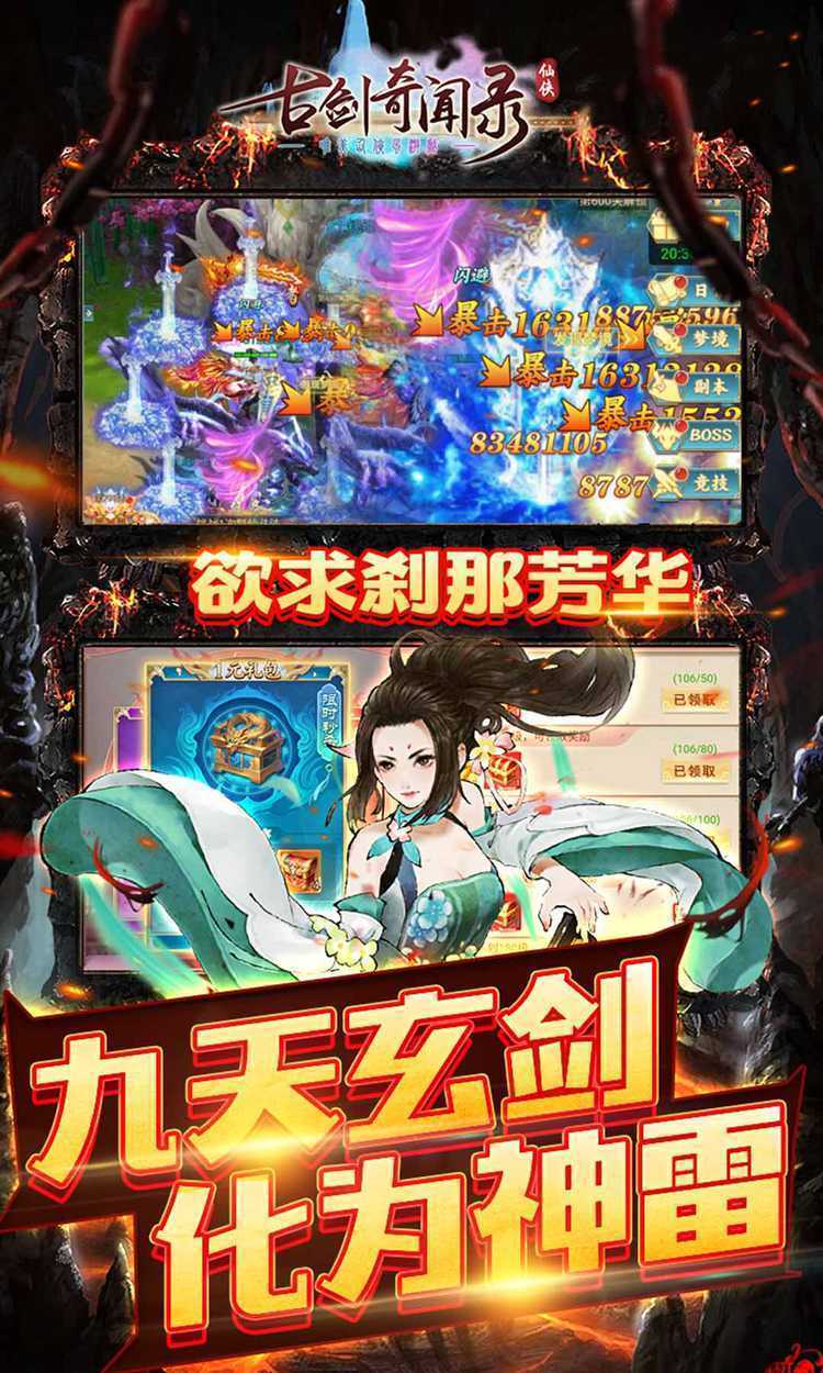 古剑奇闻录（0.05满V神装）极速版