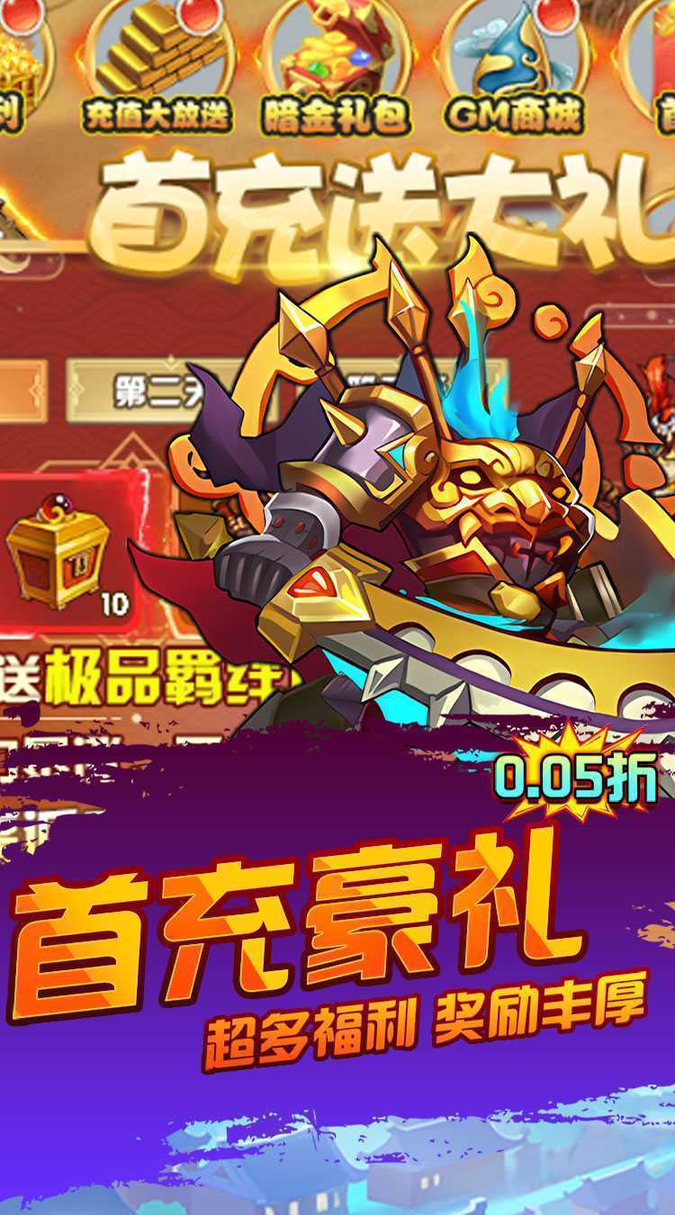 龙刃（送VIP0.05折）手游