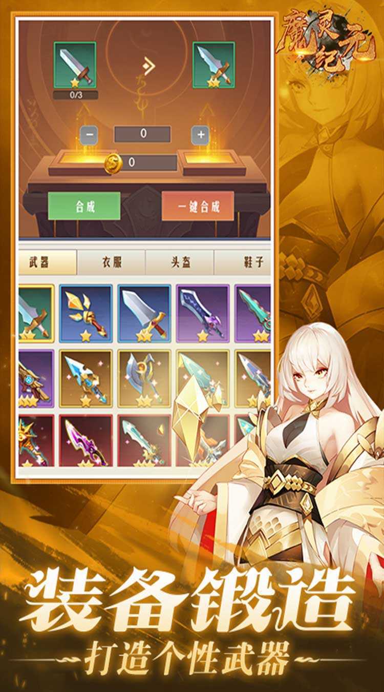 魔灵纪元（全新0.1折）正版