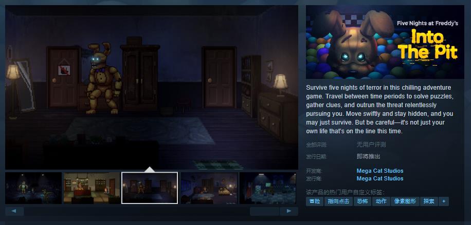 《玩具熊的午夜后宫 走进深渊》Steam页面上线(玩具熊午夜)