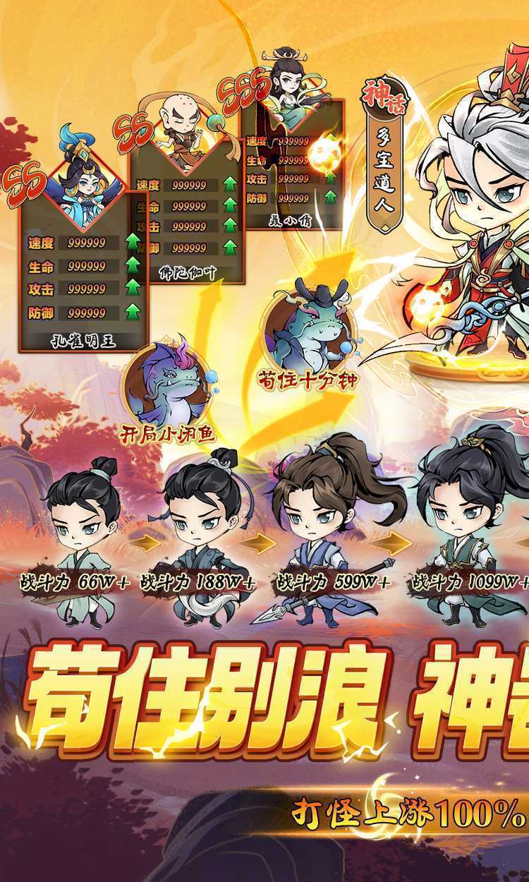猎妖（0.05折仙侠开箱）官方版