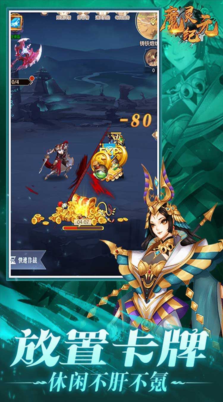 魔灵纪元（全新0.1折）正版