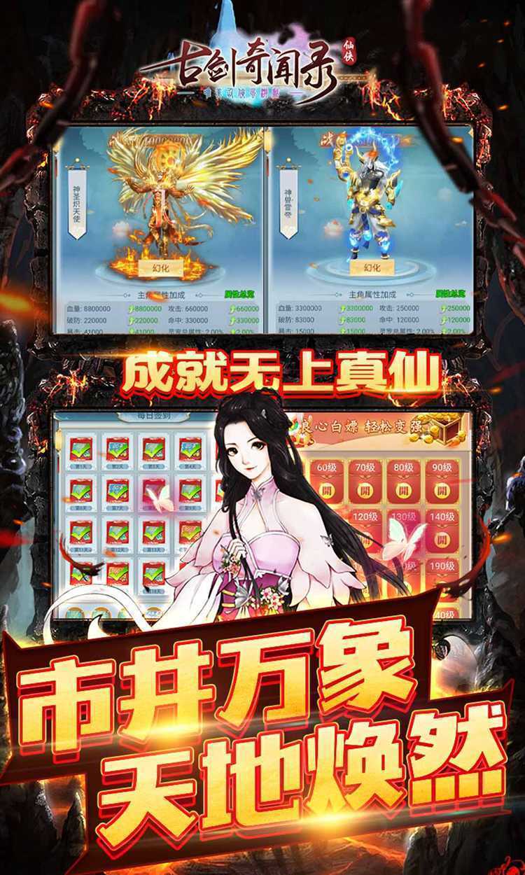 古剑奇闻录（0.05满V神装）极速版