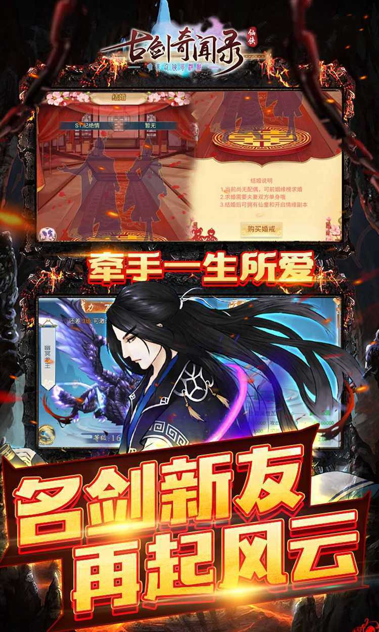 古剑奇闻录（0.05满V神装）极速版