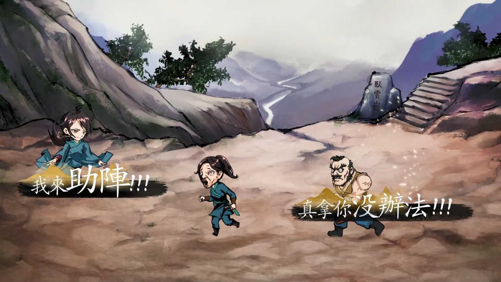 《活侠传》游戏定价68元