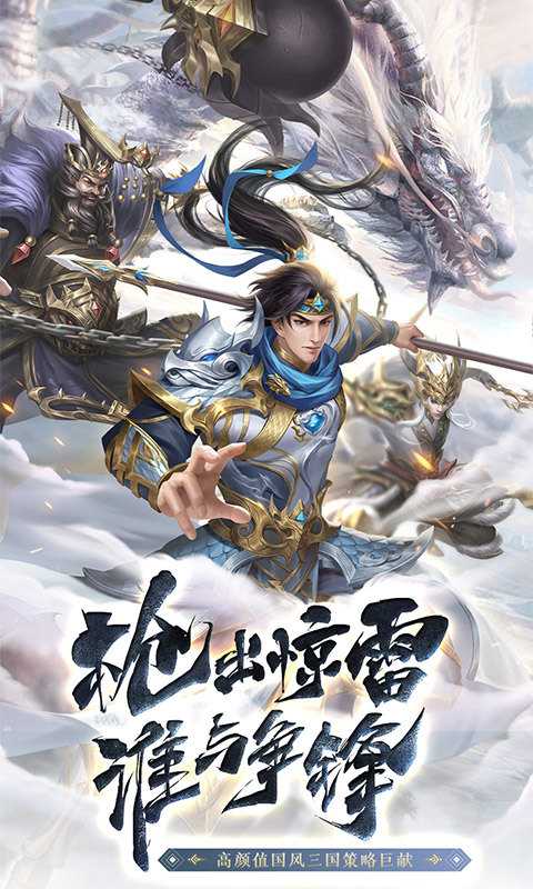 塔防召唤师（登陆送红将）变态版极速版