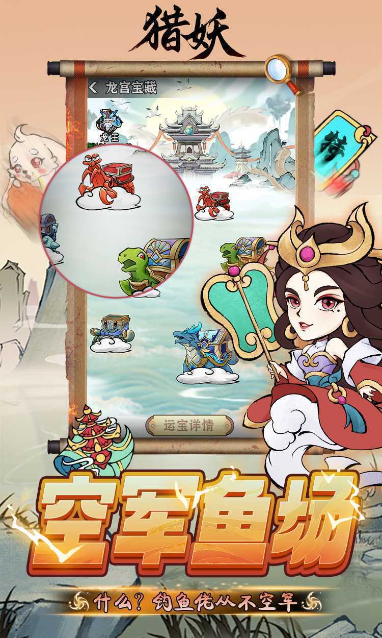 猎妖（0.05折仙侠开箱）官方版