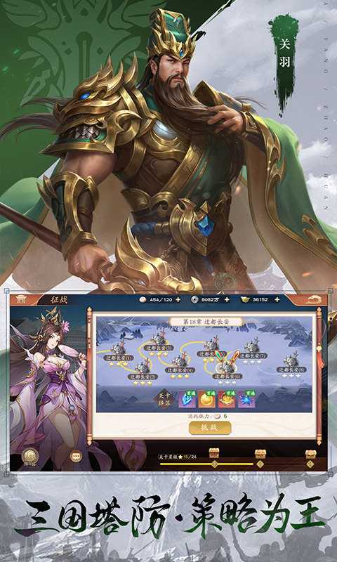 塔防召唤师（登陆送红将）变态版极速版