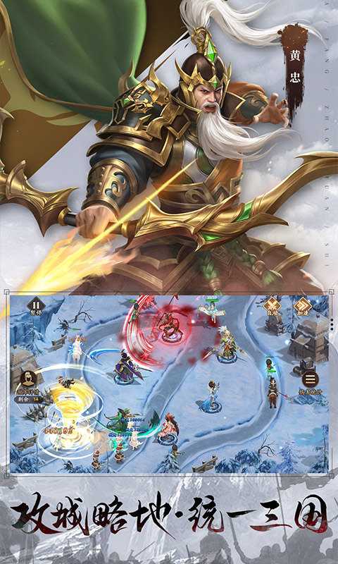 塔防召唤师（登陆送红将）变态版极速版