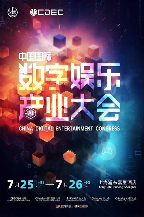 早鸟优惠开启！2024 ChinaJoy BTOB及同期会议首批证件限时发售！(早鸟优惠英文)