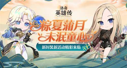 《洛奇英雄传》钓黄金硬币 享丰厚福利(洛奇英雄传钓鱼能钓到什么)